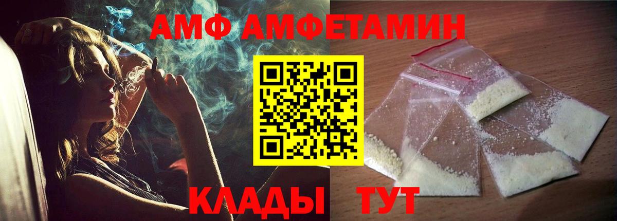Норильск  АМФ 98%  Вход с VPN 