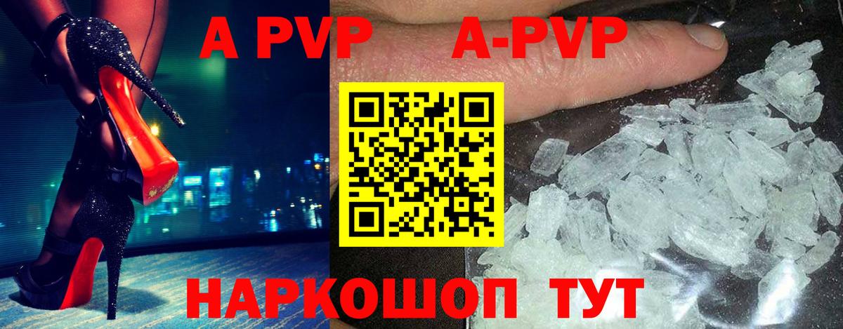 Alpha-PVP СК  Alpha PVP  Вход с VPN  закладки  Alpha-PVP СК КРИС  Альфа ПВП VHQ  Норильск 