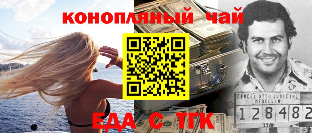 Печенье с ТГК конопля  Вход с VPN  Норильск 