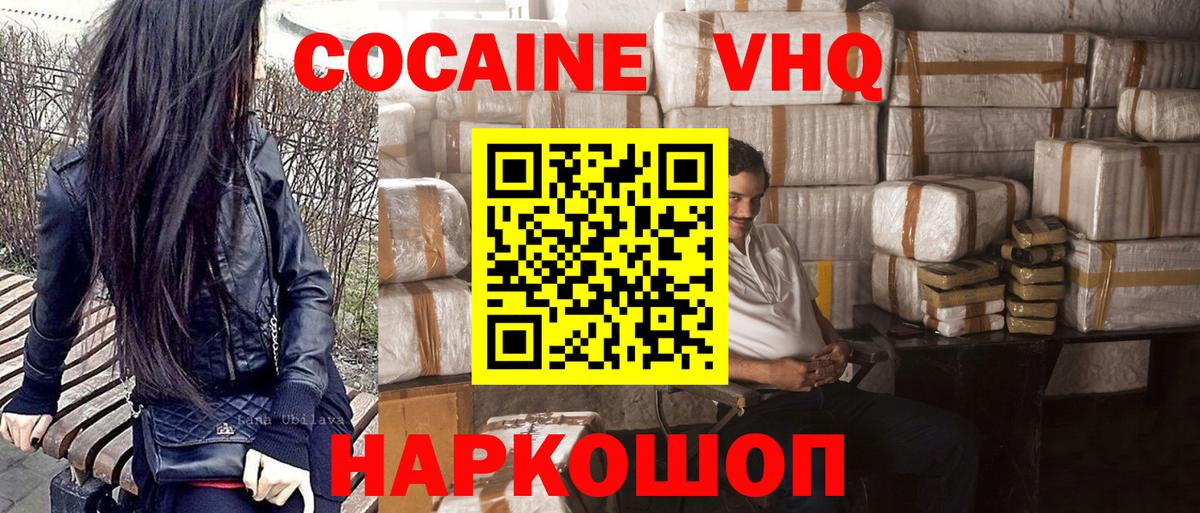 КОКАИН 97% Норильск
