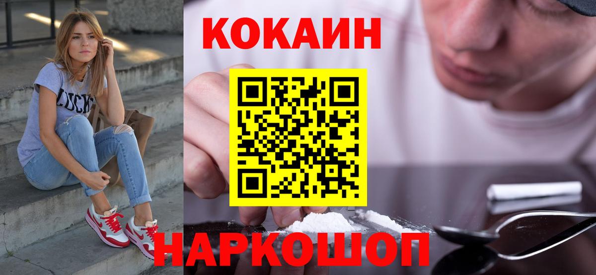 Норильск  Cocaine  Вход с VPN  COCAIN Боливия 