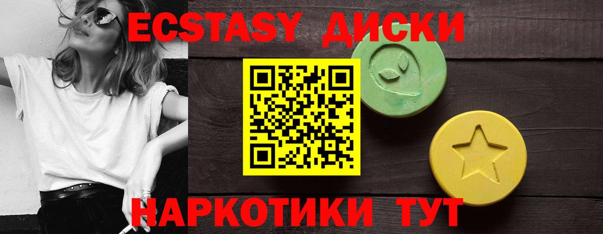 Норильск  Ecstasy XTC  ЭКСТАЗИ  Вход с VPN 