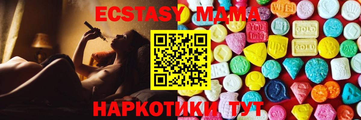 ЭКСТАЗИ таблы Норильск