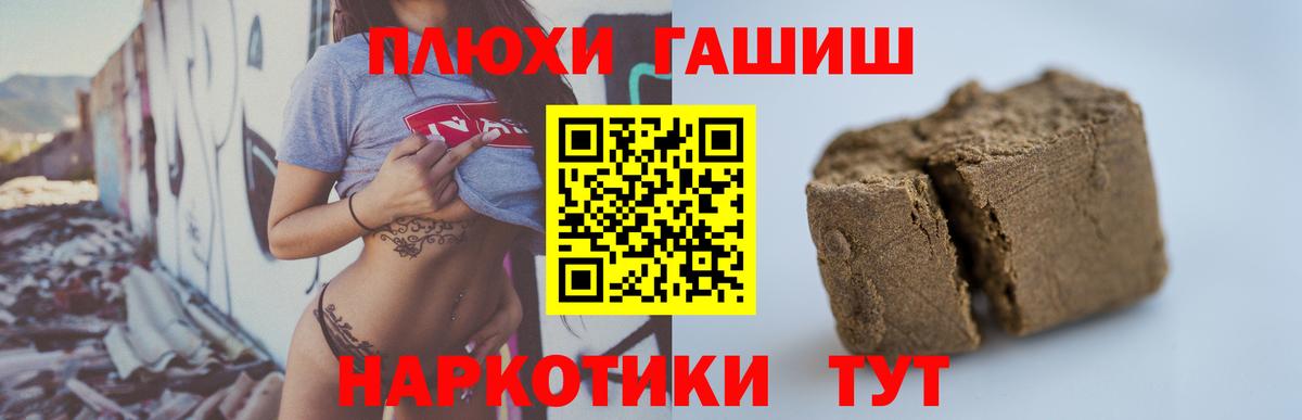 ГАШ хэш Норильск