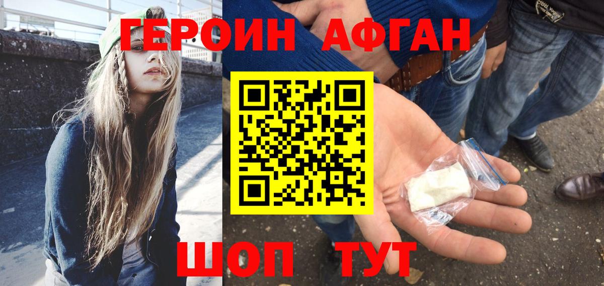 Норильск  Героин хмурый  Героин  Вход с VPN 