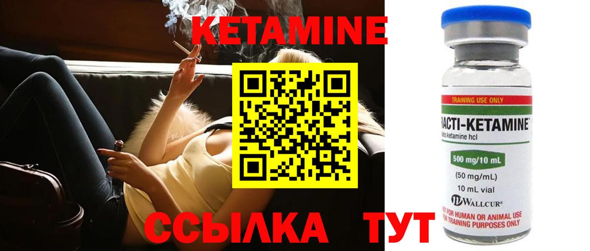 Норильск  Кетамин ketamine  Вход с VPN 
