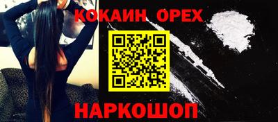 кокс Северобайкальск