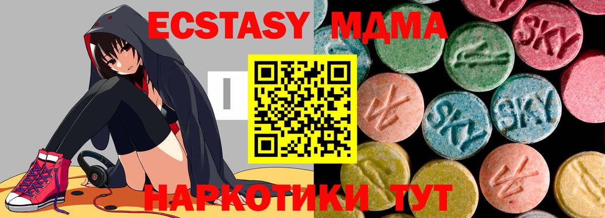 MDMA кристаллы  Вход с VPN  Норильск  МДМА  MDMA crystal 