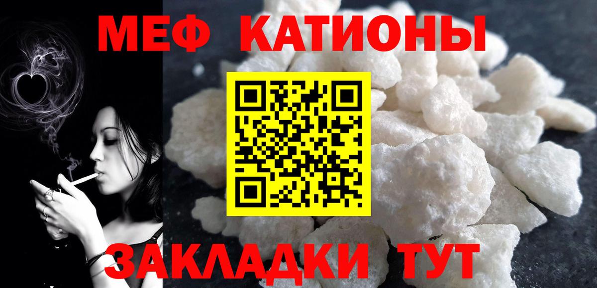 МЕФ  Меф 4 MMC  Мефедрон  Вход с VPN  Норильск 