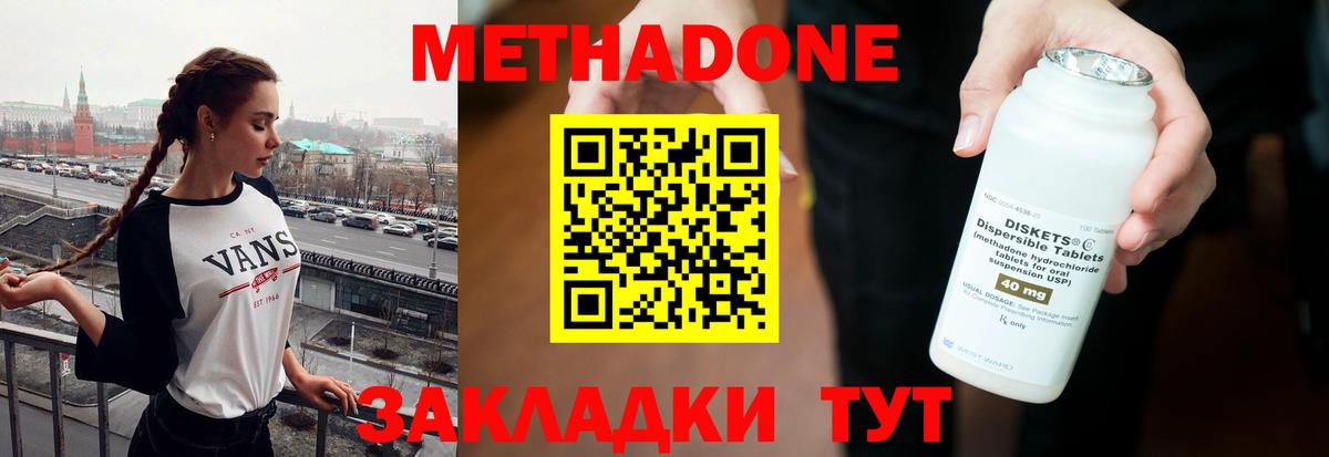 Канабис  МЕТАМФЕТАМИН  Норильск  Мефедрон   Гашиш  Вход с VPN  Кокаин  Метадон  MDMA 