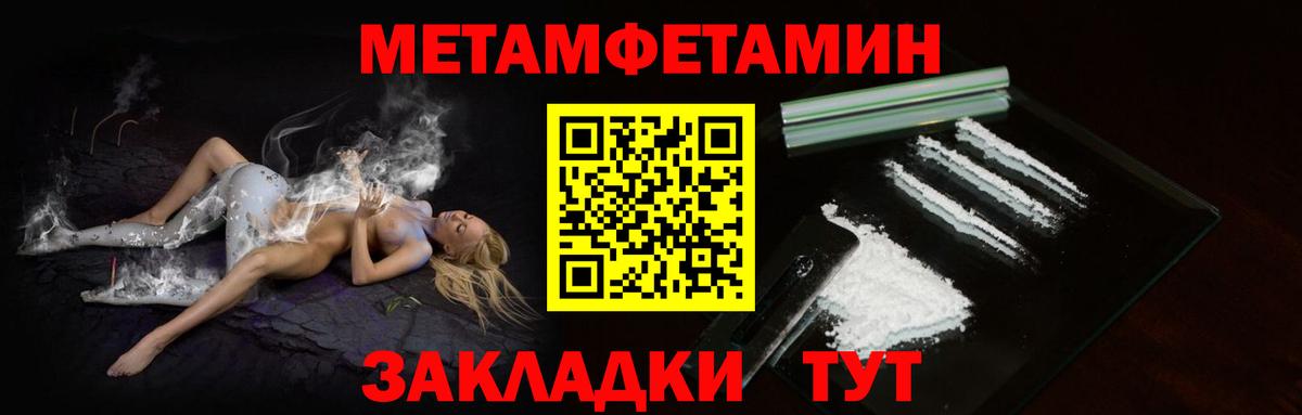 Метамфетамин кристалл  Метамфетамин кристалл  Норильск  Вход с VPN 