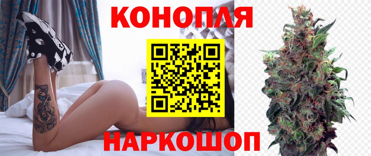 Бошки Шишки марихуана  Конопля Bruce Banner  Норильск  Вход с VPN  Бошки Шишки план 